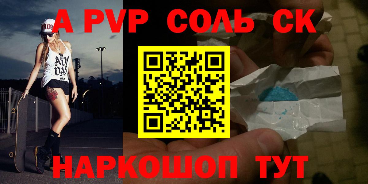 Химки  A-PVP VHQ  Alpha PVP  Вход с VPN  APVP СК 