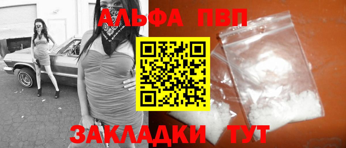 А ПВП кристаллы Химки