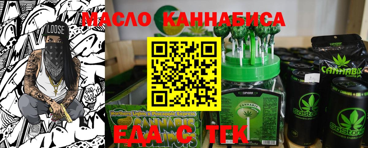 Химки  Еда ТГК марихуана  Вход с VPN 