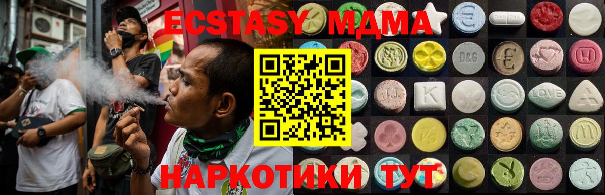 ЭКСТАЗИ MDMA  Вход с VPN  Экстази  Химки 