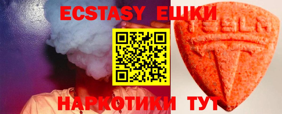 Экстази XTC Химки