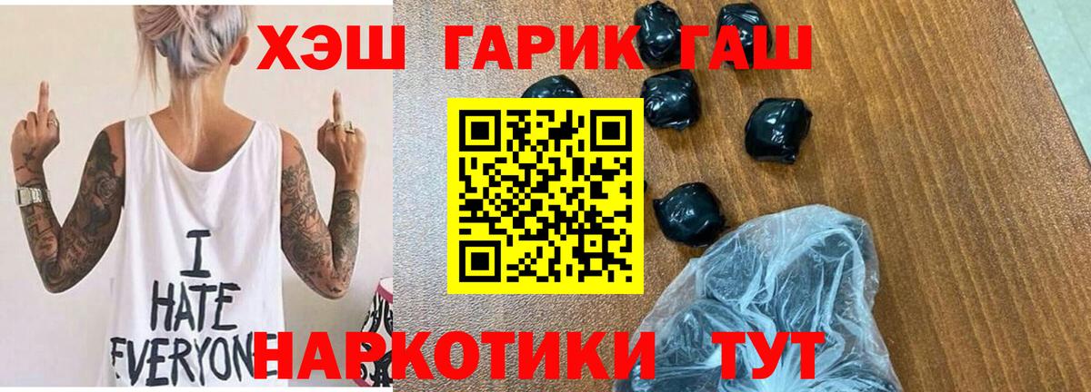 Химки  ГАШИШ Изолятор  ГАШ Изолятор  Вход с VPN 