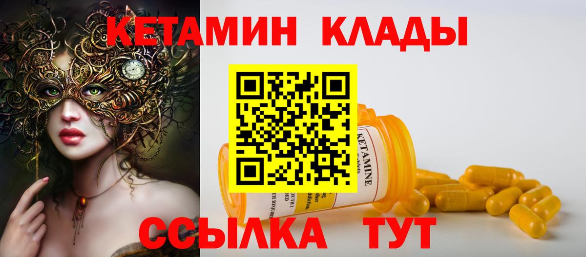 площадка Telegram  КЕТАМИН ketamine  Вход с VPN  Химки 