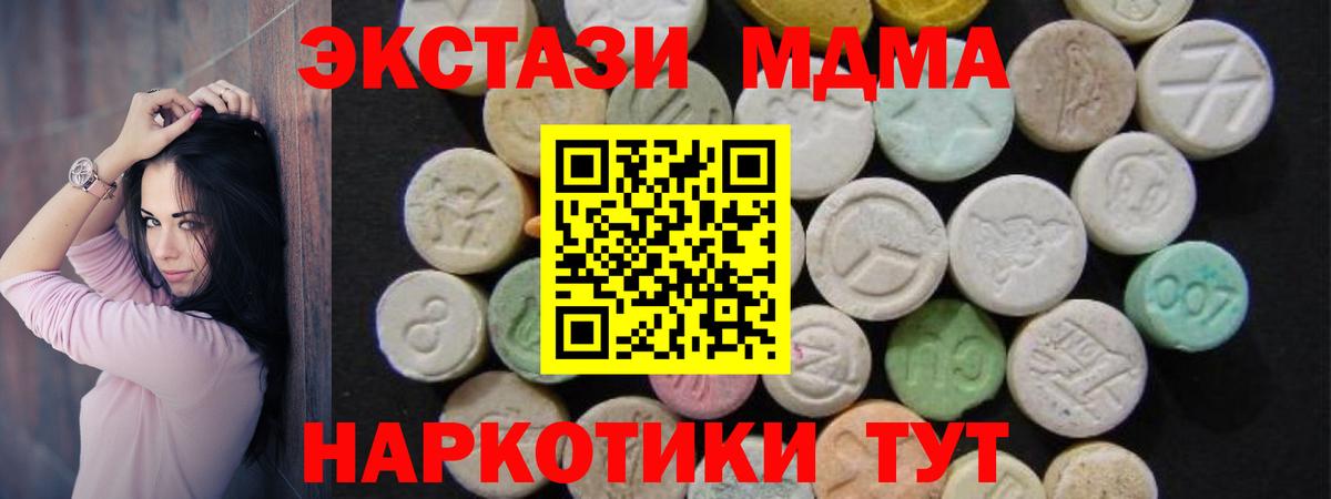 Химки  MDMA crystal  MDMA  Вход с VPN  МДМА crystal 