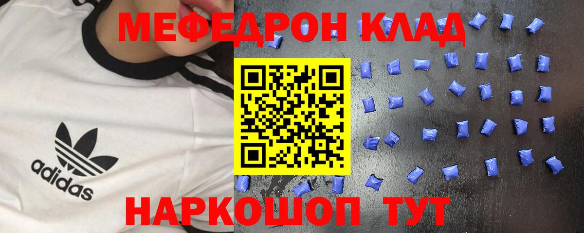 Химки  МЕФ 4 MMC  Вход с VPN  МЕФ  МЯУ-МЯУ кристаллы 