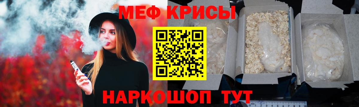 Меф мяу мяу мука Химки