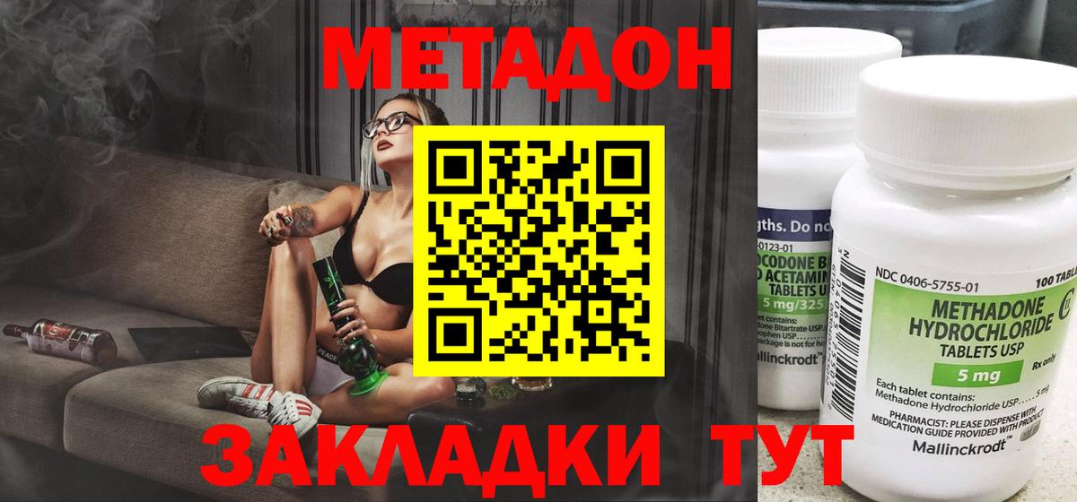МЕГА рабочий сайт  Вход с VPN  Химки  МЕТАДОН белоснежный  Метадон белоснежный 