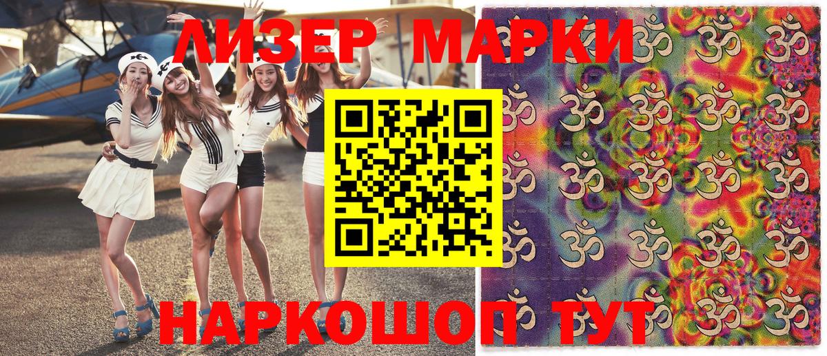 Наркотические марки 1,8мг  Наркотические марки 1,8мг  наркотики  Вход с VPN  Химки 