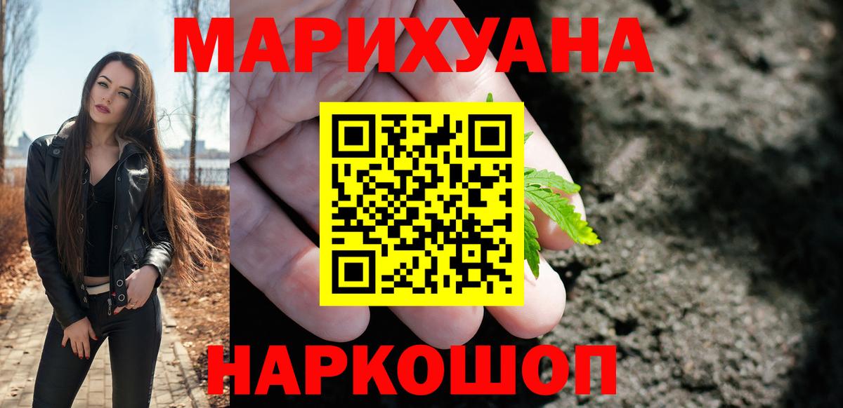 Химки  МАРИХУАНА семена  Бошки Шишки тримм  Вход с VPN  Бошки Шишки VHQ 